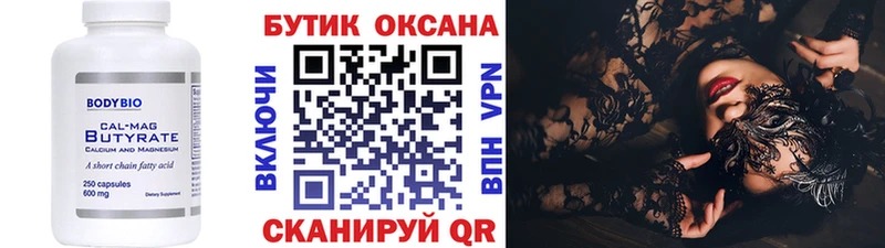 наркота MEGA ONION Бутират бутик Октябрьск