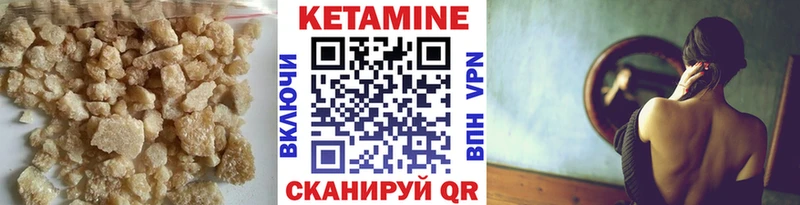 Кетамин VHQ  где купить наркотик  мориарти телеграм  Октябрьск 