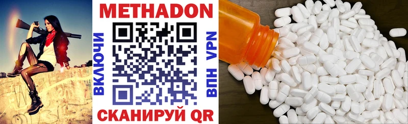 что такое   Октябрьск  МЕТАДОН белоснежный 
